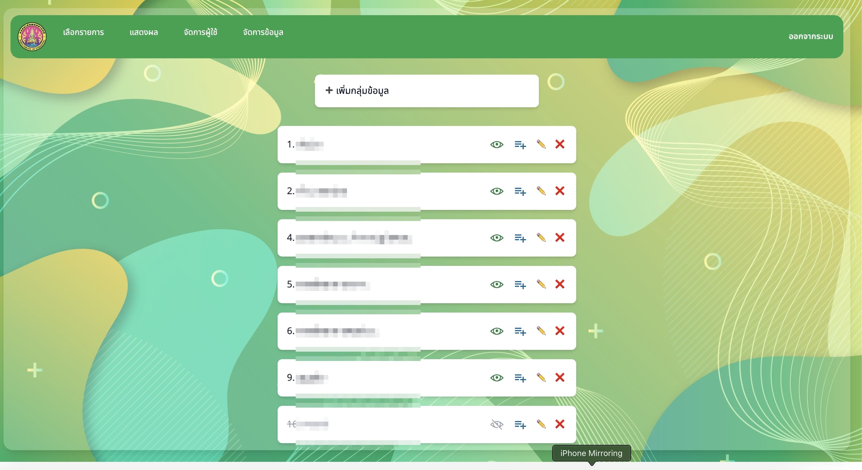 Information Room System