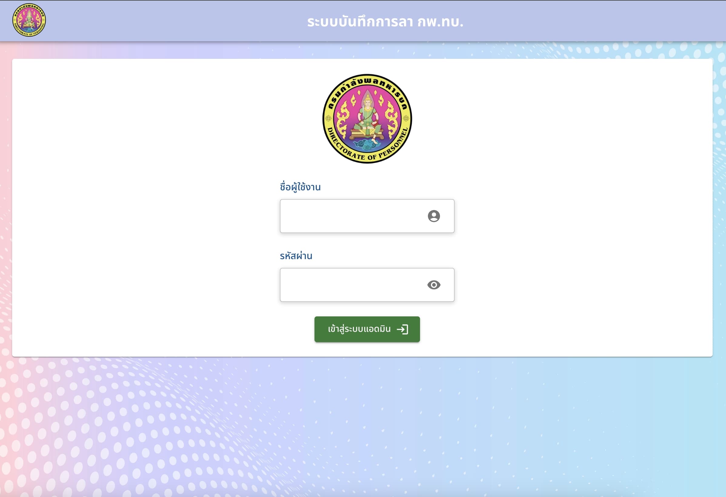 Online Leave System (Leave DOP)