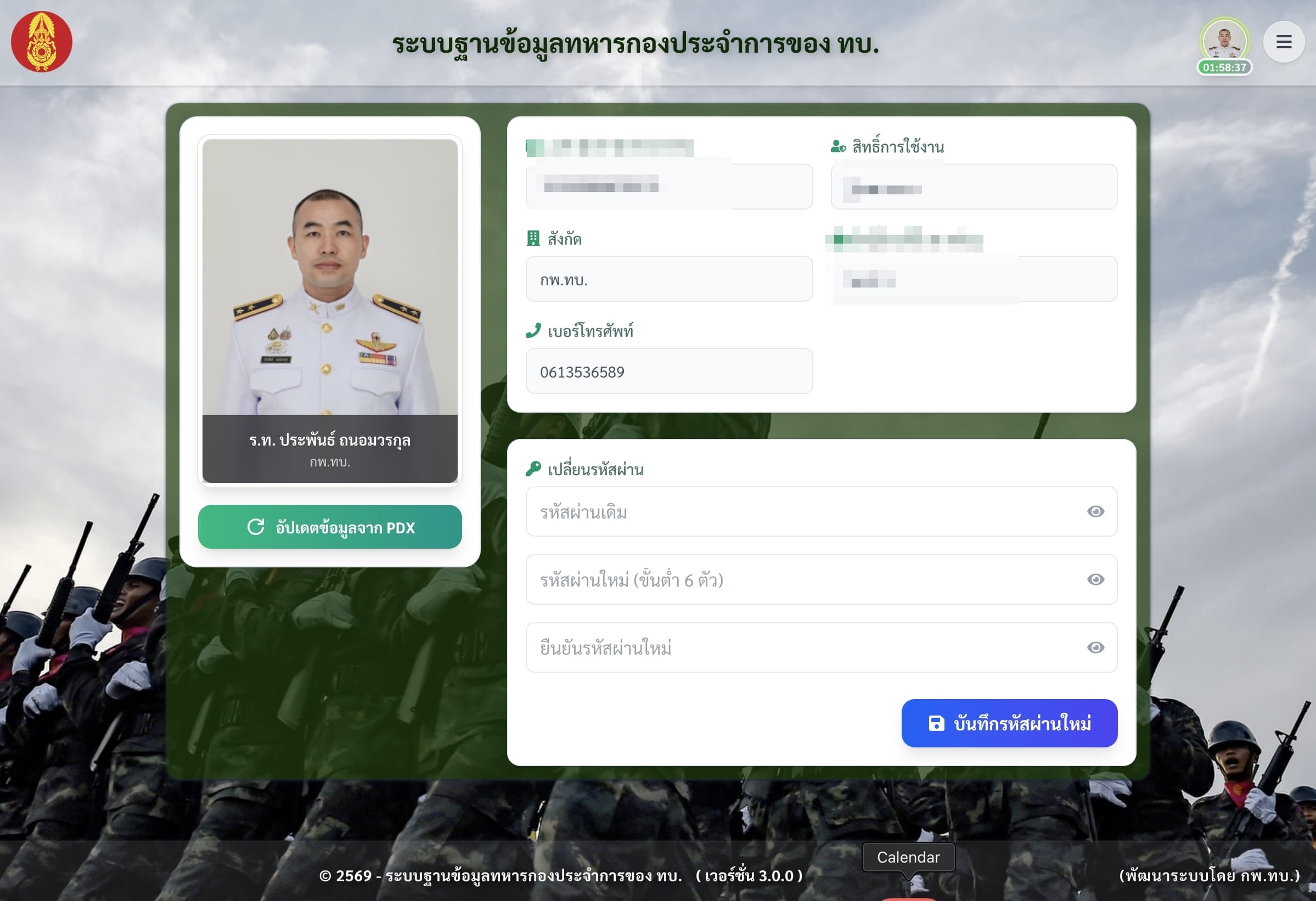 Private RTA Platform